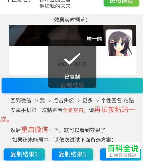 怎么将微信朋友圈中的个性签名居中显示