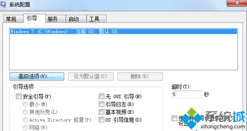 怎么解决win7开机慢