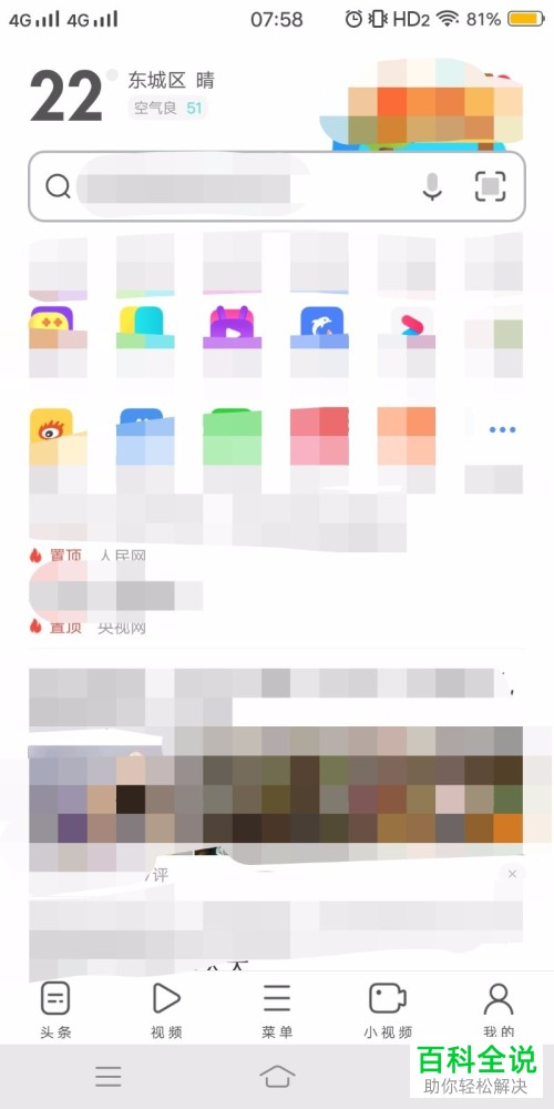 怎么将手机浏览器内的历史记录清空