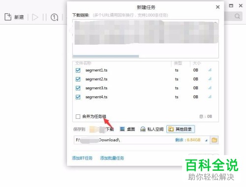 怎么解决迅雷多个任务下载出现卡顿的问题