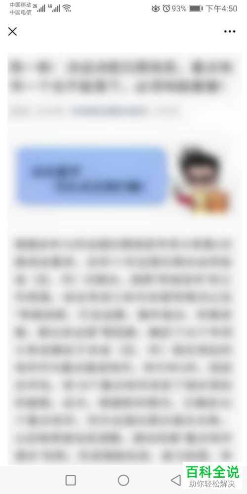 怎么将手机微信浏览内容同步到电脑微信