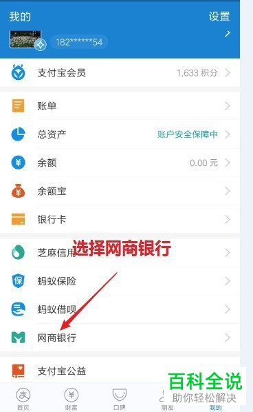 怎么将支付宝中的余额免费转账到自己的银行卡中