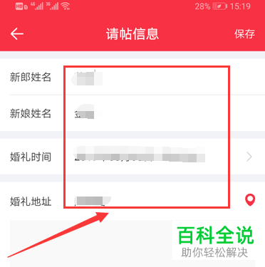 怎么将音乐上传到手机婚礼纪app中