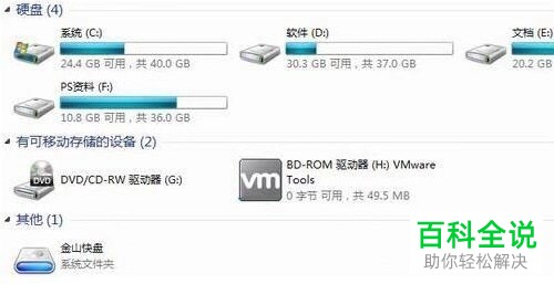 怎么检查修复电脑磁盘