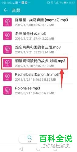 怎么将文件利用微信由电脑传到手机中