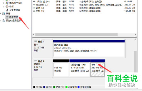 怎么解决电脑不显示U盘盘符问题