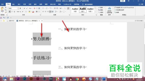 怎么将文档的格式由word直接变为ppt