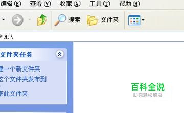 怎么解除电脑或U盘里隐藏的文件