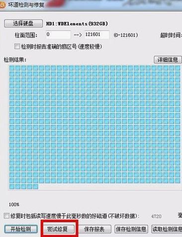 怎么检测电脑硬盘和移动硬盘