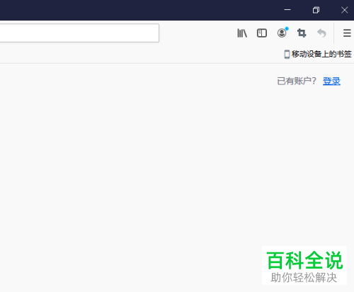 怎么将火狐浏览器设置为电脑的默认浏览器