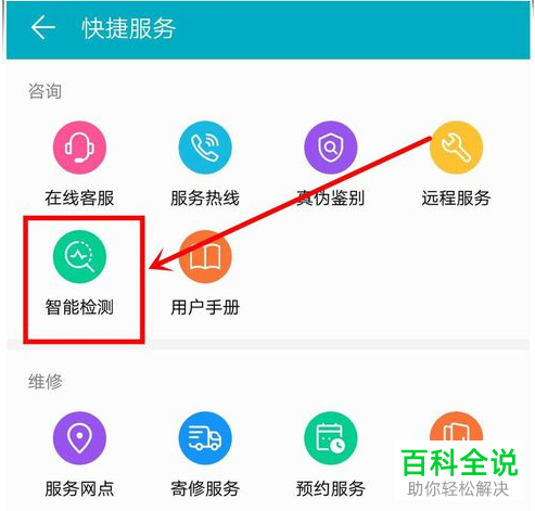 怎么检查华为手机中的闪光灯硬件是否异常