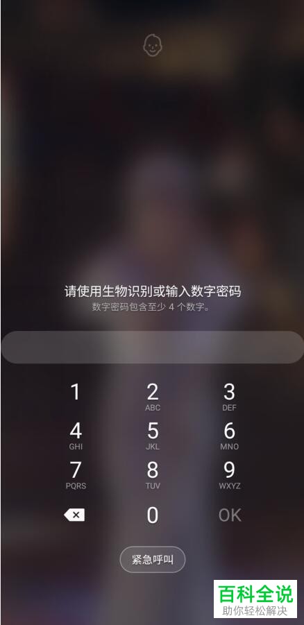 怎么将抖音视频设为手机桌面壁纸、锁屏