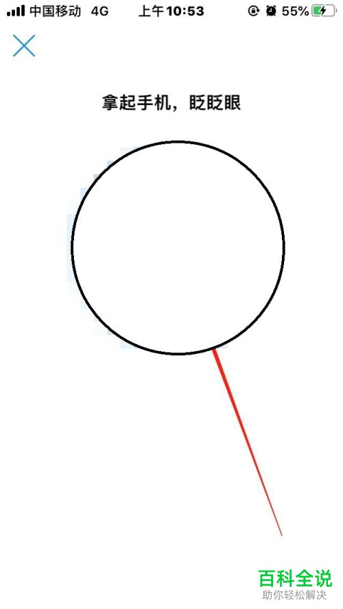 怎么解绑支付宝中绑定的电子社保卡