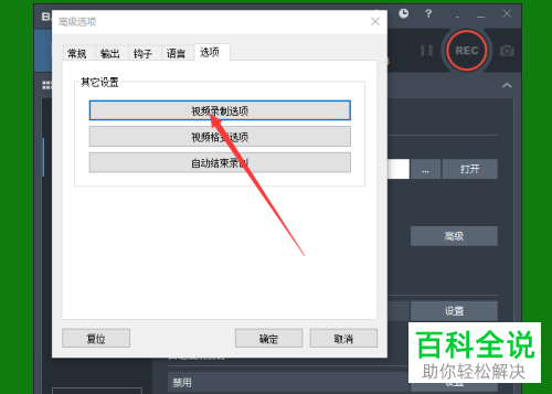 怎么禁用电脑版BANDICAM中视频显示摄像头功能
