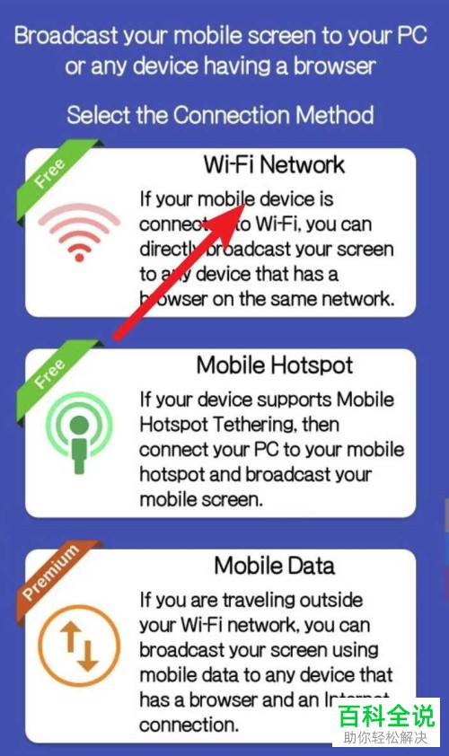 怎么将安卓手机屏幕投屏到电脑显示