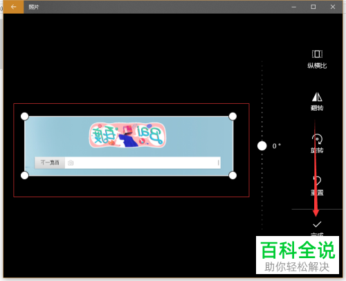 怎么将图片处理成镜像？