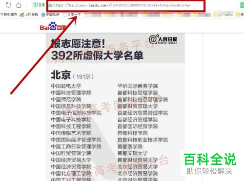 怎么将电脑网络内的表格数据转存至excel文档中