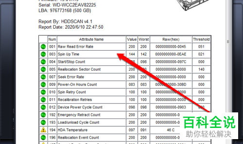 怎么解决固态硬盘出现掉盘的问题