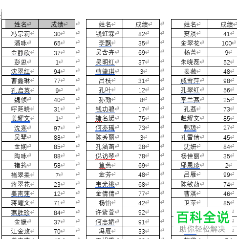 怎么将excel中又长又窄的表格打印到同一页纸上