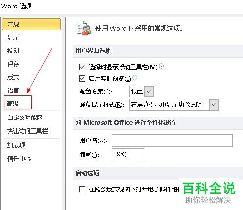 怎么将word2010中要插入的图片格式设置为浮于文字上方