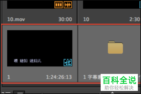 怎么将SRT字幕文件导入Pr