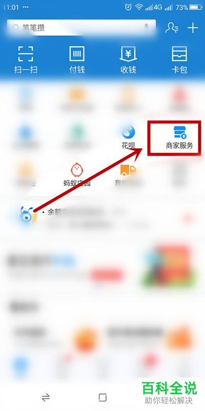 怎么将其他用户添加至支付宝的转账群组中