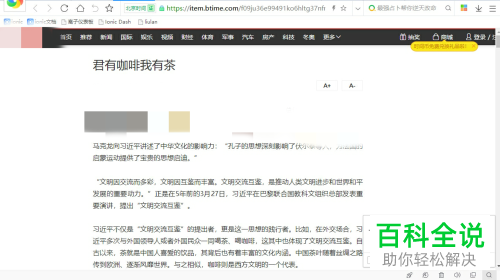 怎么将网页中的字体调大