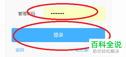 怎么进入钉钉管理后台对员工信息进行修改