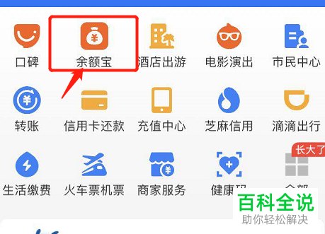 怎么将余额宝中冻结的资金申请转出