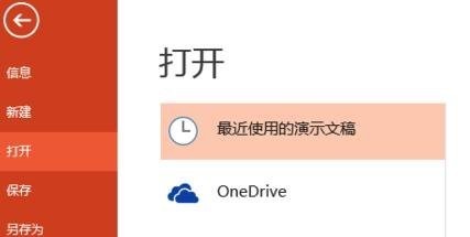 怎么解决ppt乱码问题