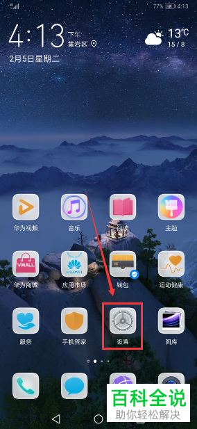 怎么解决最新版QQ录音权限被禁的问题