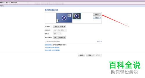 怎么将笔记本电脑外接显示器设置为主屏