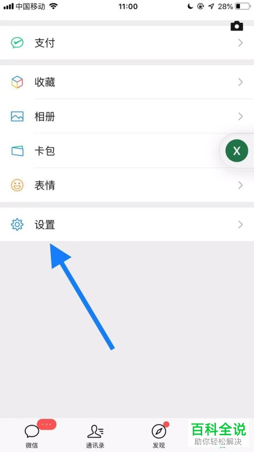 怎么将微信的群发消息内容记录清空
