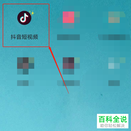 怎么将抖音中上传的视频原声去掉