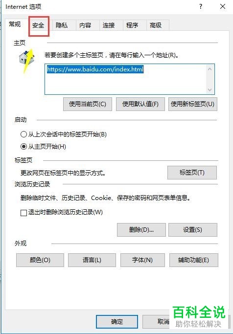 怎么解决与Steam服务器连接时出现的问题