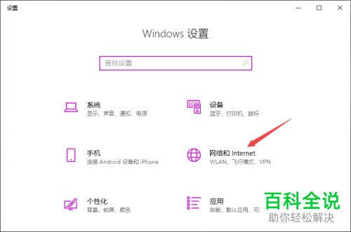 怎么解决win10无法关闭飞行模式的问题