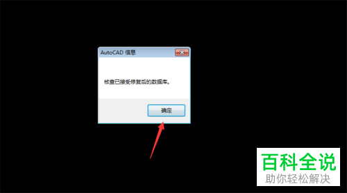 怎么解决CAD图纸无法打开问题
