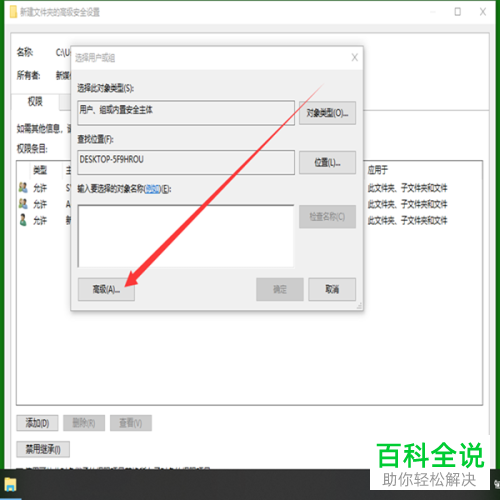 怎么解决win10系统需要Trustedinstaller权限更改文件夹问题