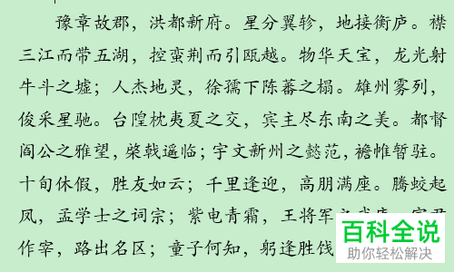 怎么将电脑word软件内的文本内容设置为方格稿纸样式