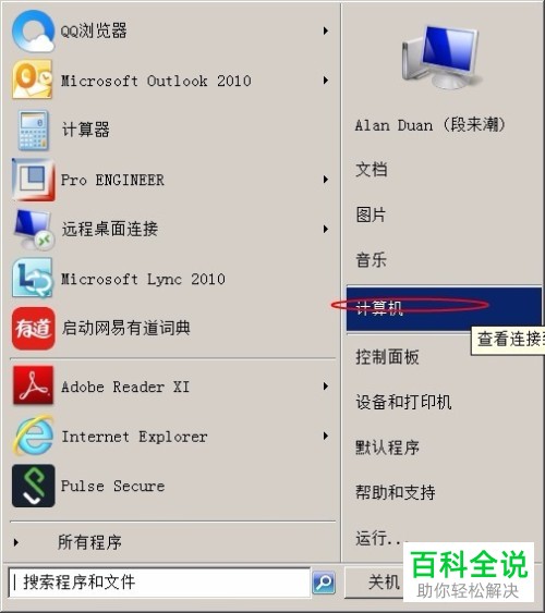 怎么解决win7系统电脑字体看上去存在锯齿状的问题