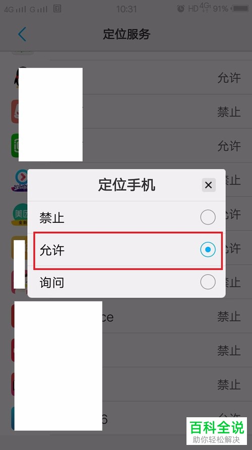 怎么解决手机版美团App中个人位置定位失败的问题