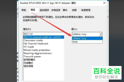 怎么解决win10笔记本电脑无法打开移动热点问题