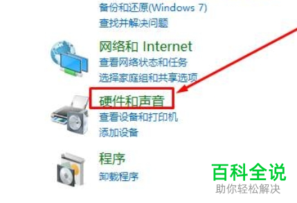 怎么解决win10电脑没有声音且出现“未插入扬声器或二耳机”提示的问题