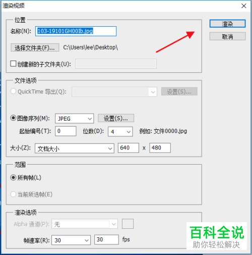 怎么将gif动图设置导出多张jpg图片