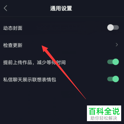 怎么检查手机版抖音是否有版本可更新
