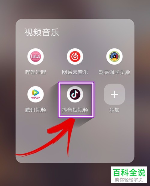 怎么将抖音视频保存到手机本地