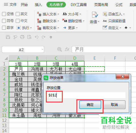 怎么将Excel表格中的数据进行先列后行转为一列操作