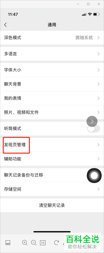 怎么将微信中的视频号关闭不看视频号