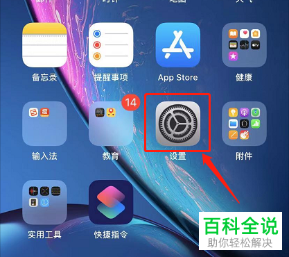 怎么将旧iPhone手机中的短信通过iCloud恢复到新手机