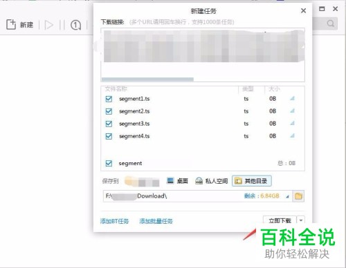 怎么解决迅雷多个任务下载出现卡顿的问题